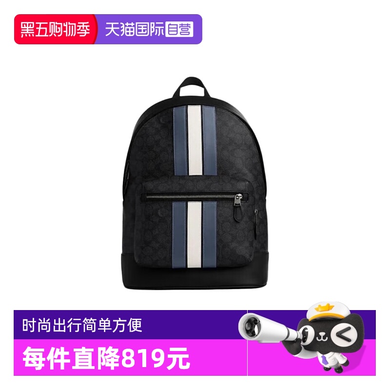 【自营】COACH/蔻驰蔻驰（COACH）男士经典双肩包PVC CV922/CV925