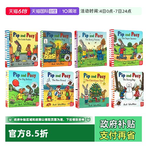 【自营】英文原版 Pip and Posy 波西和皮普系列 纸板书 8册合售 朱莉娅.唐纳森 Axel Scheffler 儿童图画故事绘本 幼儿英语启蒙