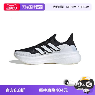 【自营】Adidas阿迪达斯ULTRABOOST 男女鞋舒适运动跑步鞋IF1480
