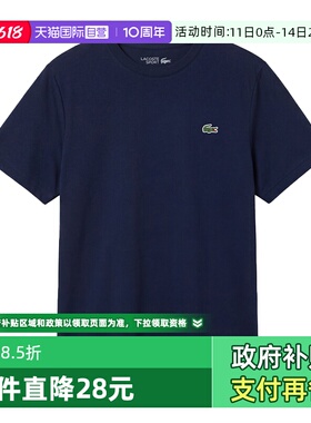 【自营】Lacoste/拉科斯特男弹力速干运动休闲圆领T恤上衣TH8920
