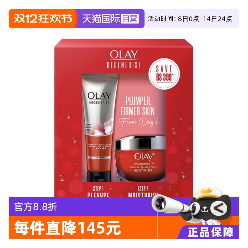 OLAY玉兰油保湿紧致温和清洁套装