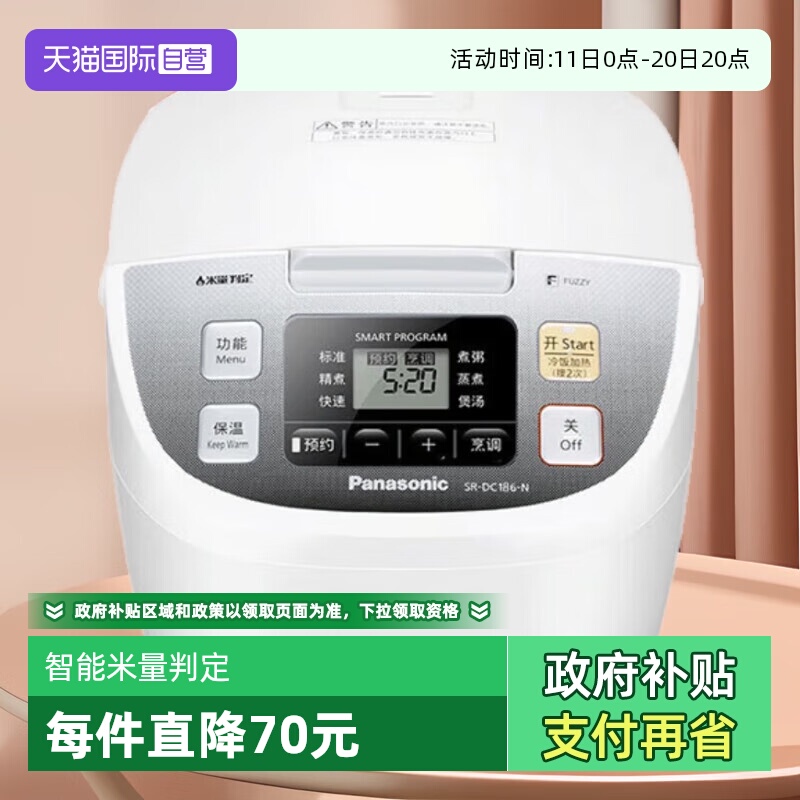 【自营】电饭煲备长炭不粘内胆冷饭加热4.8升容量SR-DC186-N松下