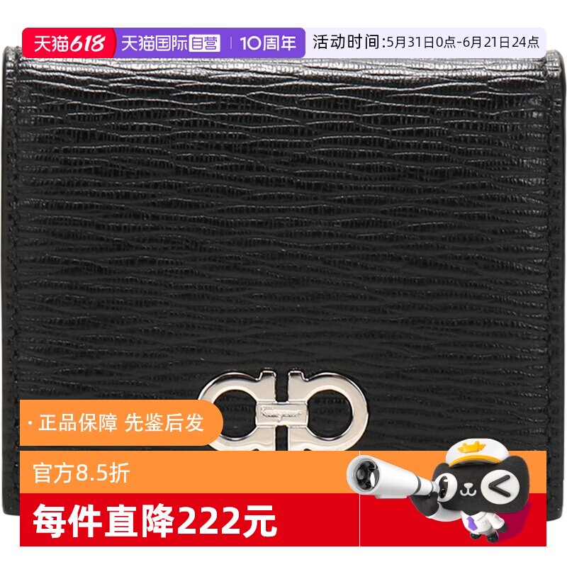 【自营】Ferragamo菲拉格慕 男女中性牛皮零钱包硬币包 66A137
