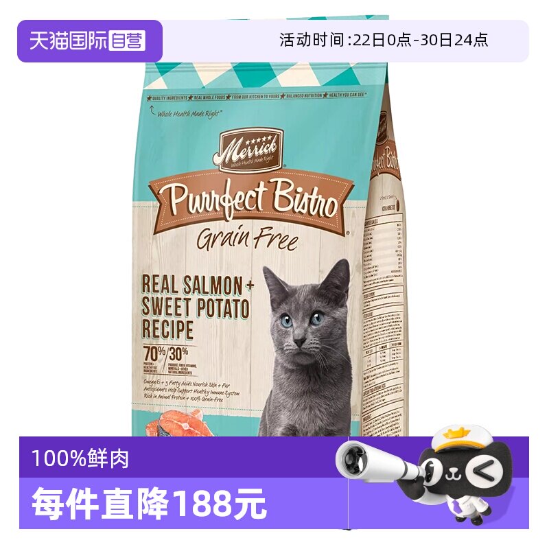 【自营】麻利田园系列无谷三文鱼甜薯成猫粮12磅临期【26年11月】