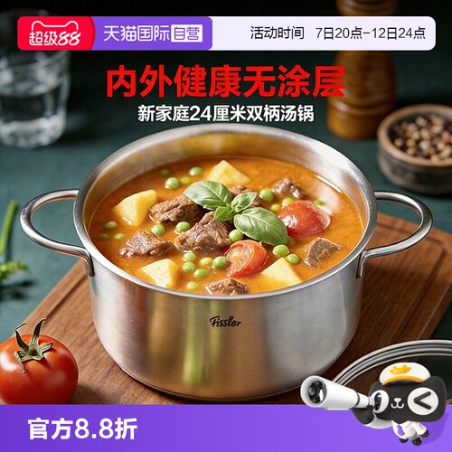 【自营】菲仕乐新家庭不锈钢汤锅蒸屉套装蒸锅燃气灶蒸格家用蒸锅