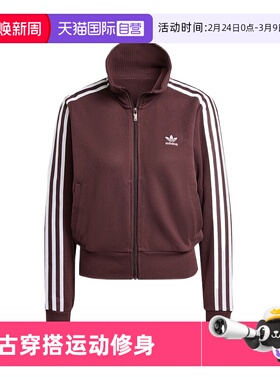 【自营】Adidas/阿迪达斯复古穿搭针织运动修身夹克外套IN6061