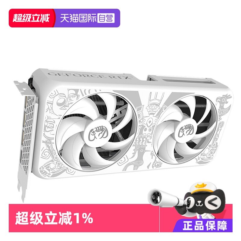 【自营】电竞叛客RTX5060/5060Ti白色台式机电脑直播游戏独立显卡