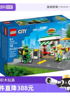 【自营】LEGO乐高40578三明治店男女孩益智拼搭积木儿童玩具礼物