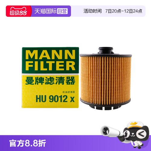 曼牌缤瑞博瑞缤越星越领克机油滤
