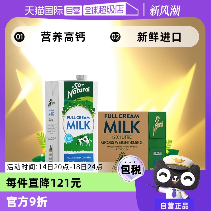 ӪSo NaturalĲٰĴȫ֬ţ1L*12