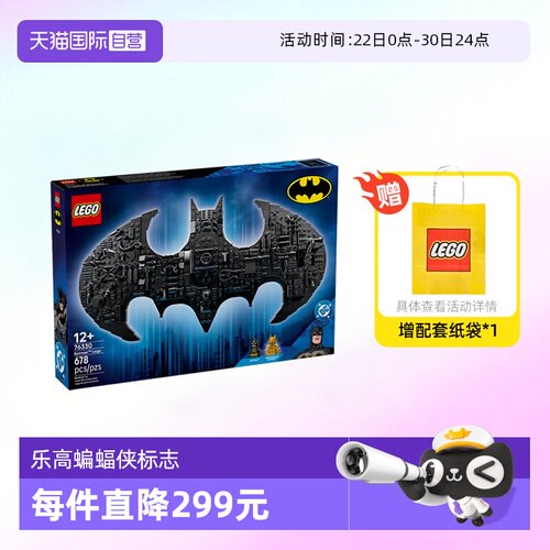 乐高超级英雄76330蝙蝠侠标志