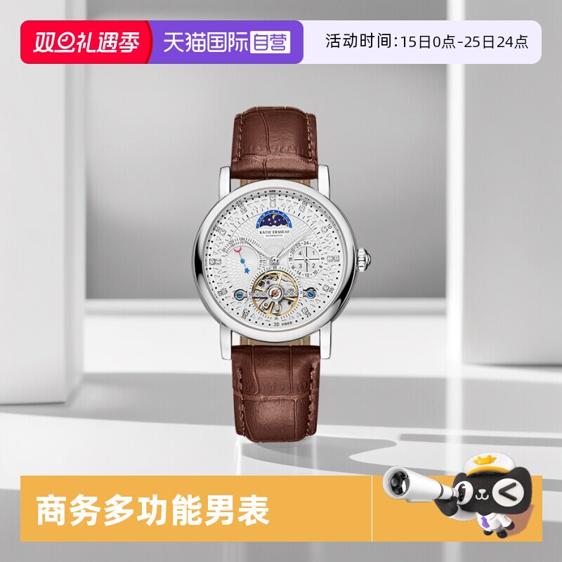 欧美腕表KatieErmilio