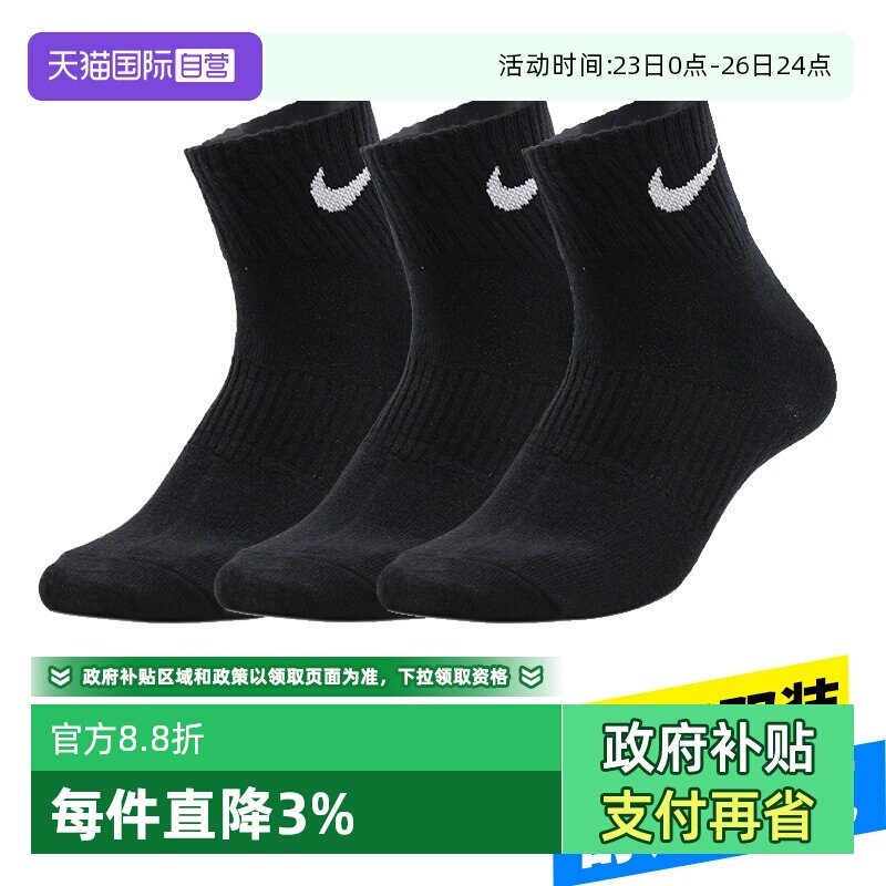 【自营】Nike耐克袜子男袜女袜休闲袜训练三双装中筒袜子SX4706