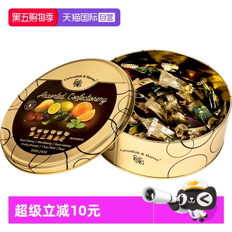 【自营】德国嘉云糖缤纷什锦味糖果礼盒240g约100颗高颜值礼物