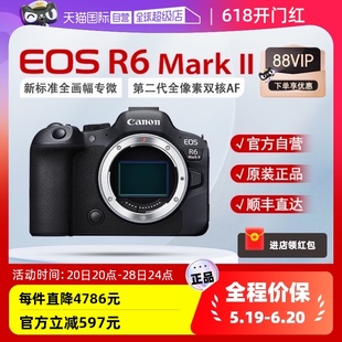 Canon佳能EOS 相机r62二代 自营 Mark II全画幅专业微单数码