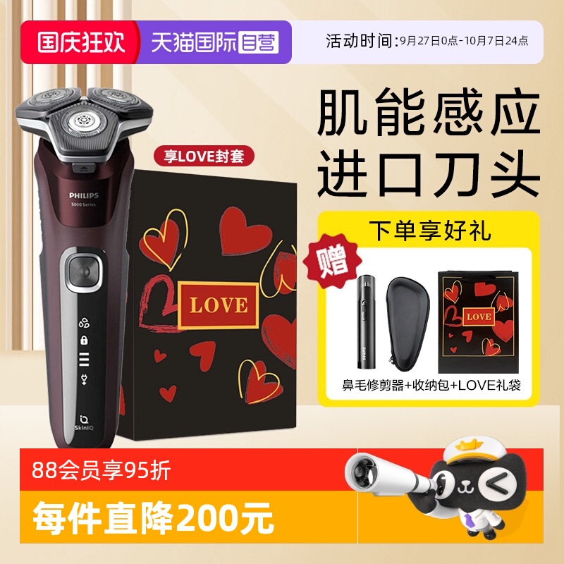 电动剃须刀飞利浦1小时快充正品
