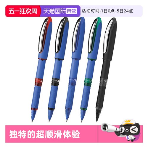 行长推荐签署文件签字笔笔