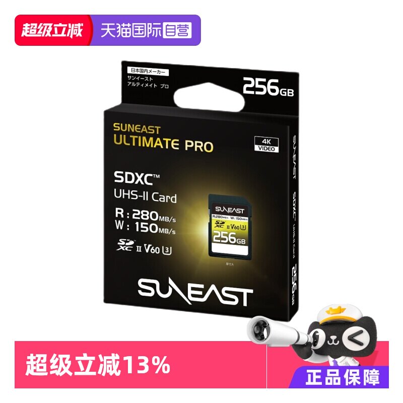 【自营】SUNEAST相机卡V60sd卡256g专用高速SD卡数