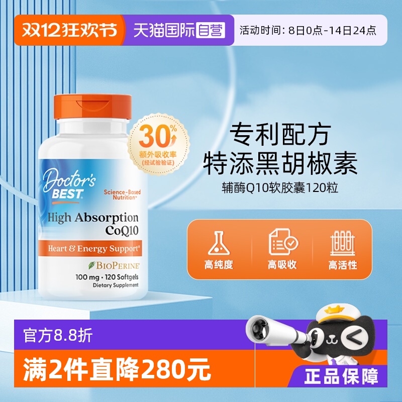 多特倍斯辅酶q10100mg120粒