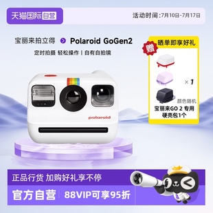 PolaroidGoGen2寶麗來拍立得學生膠片相紙戶外相機送禮物 自營