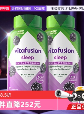 【自营】美国vitafusion褪黑素5mg安眠褪黑素软糖90粒/瓶*2瓶睡眠