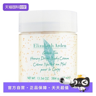 滋润舒体霜皮肤身体霜 雅顿绿茶蜜滴身体乳500ml全身保湿 自营