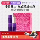 旷野紫 口红显白 华伦天奴铆钉哑光唇膏 505R 自营 礼盒