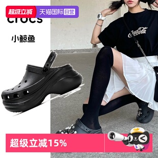 【自营】Crocs卡骆驰女鞋2025秋季新款小鲸鱼系列舒适透气洞洞鞋
