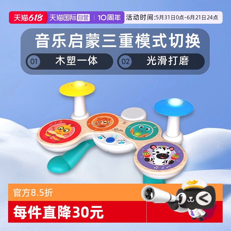 【自营】hape智能混音触控架子鼓儿童初学乐器木制益智玩具宝宝