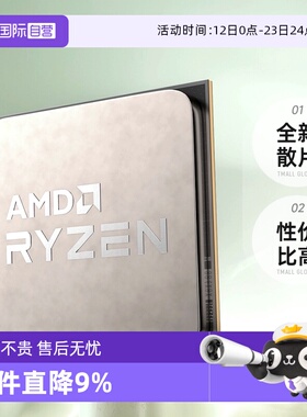 【自营】AMD锐龙R5 5600X全新散片CPU台式机六核处理器
