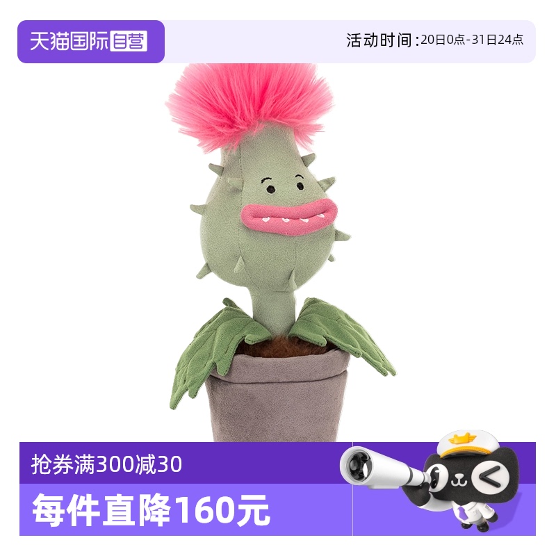 jellycat巴塞罗熊南瓜装章鱼礼物
