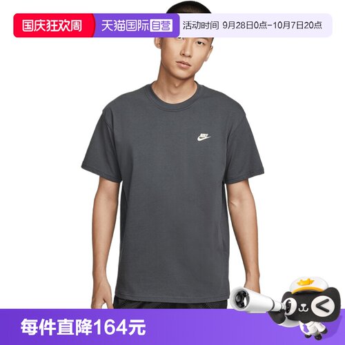 【自营】NIKE耐克男子运动休闲短袖T恤IH2473-060
