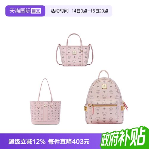 【自营】MCM新品x迷你菜篮子小号子母托特双肩包送礼通勤温柔百搭