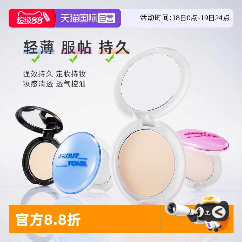 bbia马卡龙abouttone粉饼