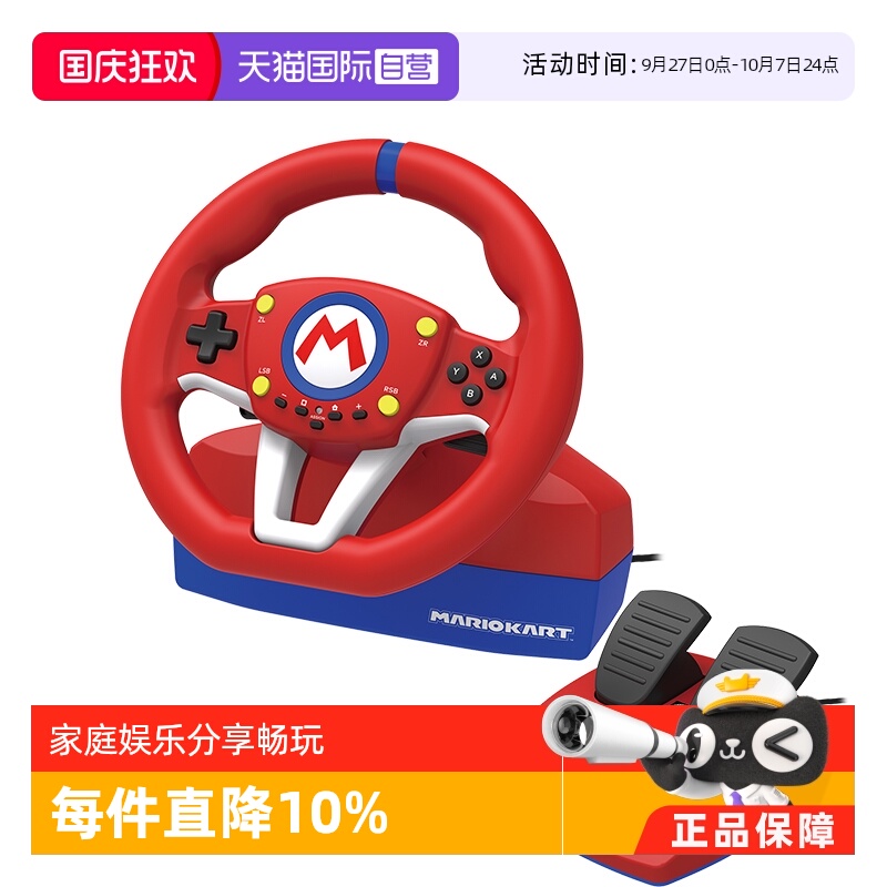 任天堂官方授权·亲子娱乐互动超人气商品