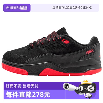 【自营】NIKE耐克大童JORDANFLIGHTCOURTG运动篮球鞋HF3333-011