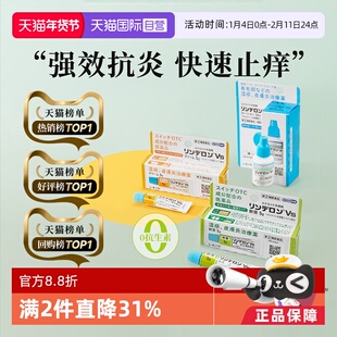 【自营】日本盐野义灵的融湿疹软膏5g止痒荨麻疹皮炎药痱子膏
