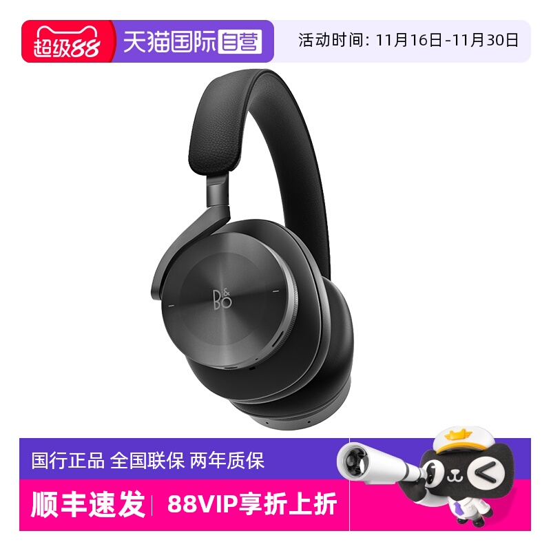 B&O Beoplay H95 头戴式蓝牙耳机