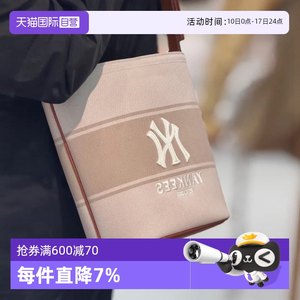 【自营】MLB女士水桶包时尚休闲通勤斜挎单肩包25春夏新款BMB01