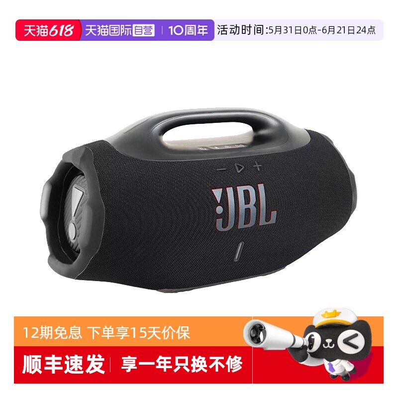 【自营】【海外版】JBL BOOMBOX4音乐战神4无线蓝牙音箱户外音响