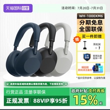 【自营】SONY/索尼WH-1000XM6双芯超旗舰降噪头戴式蓝牙耳机