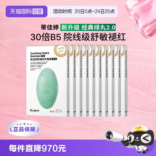 基础补水 改善干燥缺水 持久水润保护