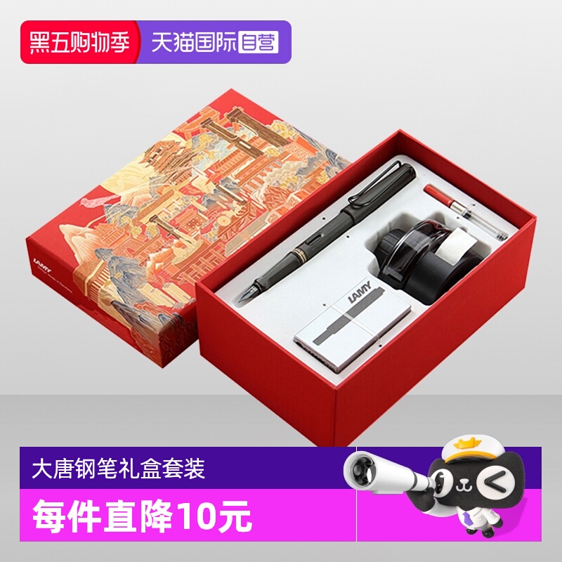 德国lamy狩猎者钢笔礼盒套装礼品