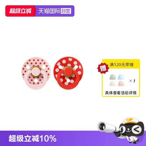 【自营】丹麦进口 BIBS 新生儿婴儿安抚奶嘴 Polka波点系列 2只装
