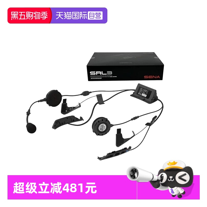 【自营】SHOEI SRL3摩托车头盔蓝牙耳机适用GT2/3 Z8 JC3 NEOTEC3