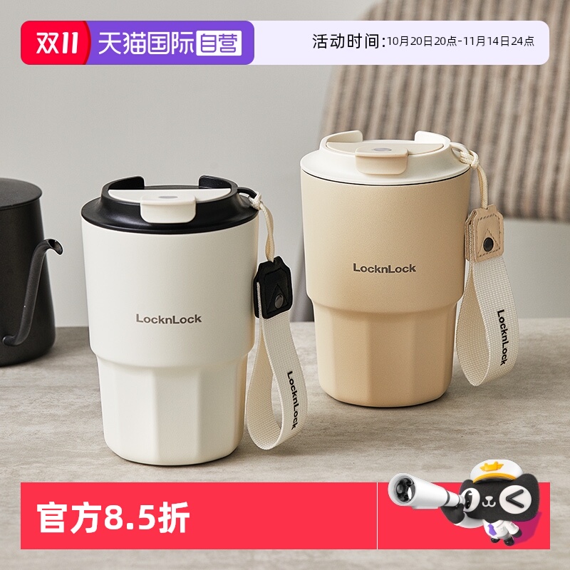 【自营】乐扣乐扣保温杯陶瓷内胆咖啡杯外出携带保冷水杯随行水杯