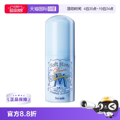 男士净味 抑汗除味