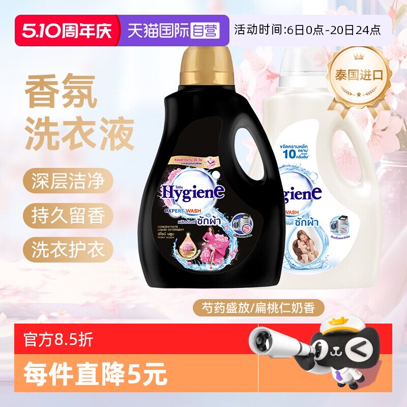 ����Ӫ��ϲ��̩���������ϴ��Һ2.8L�ྻȥ��������ҩ�����ʼ�ͥ���������� 2.8L     55.77Ԫ(��88VIP 95��)