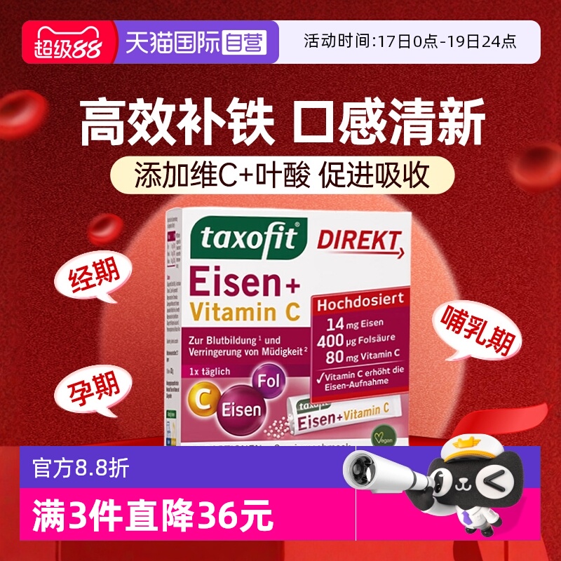 铁气血三效合一补铁粉德国修女