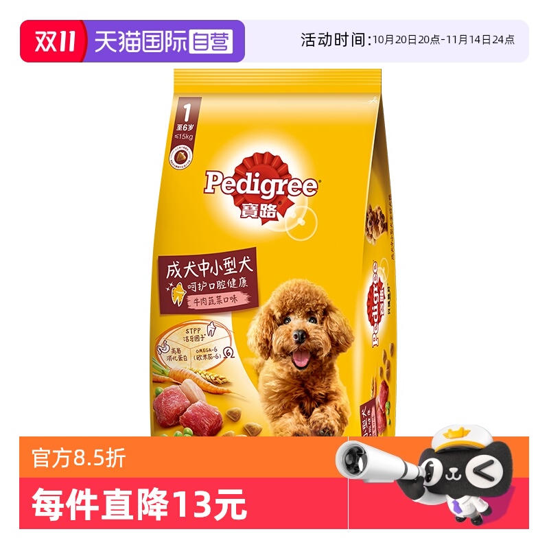 【自营】宝路狗粮小中大通用型成犬鸡肉牛肉犬粮金毛泰迪柯基4kg